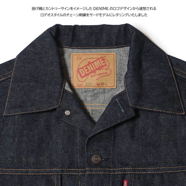 楽天市場】DENIME ドゥニーム “D” デニムジャケット 3rd TYPE サード 
