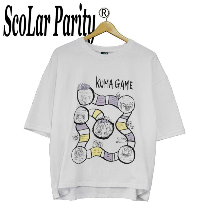 楽天市場 Scolar Parity スカラーパリティ ボードゲーム 半袖ｔ ユニセックス メンズ レディース ジェンダーレス クマ かわいい キャラクター プリント ドロップショルダー ミトマン楽天市場店
