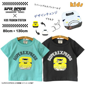SUPER EXPRESS X[p[GNXvX JRV XpR[T hN^[CG[ N700A 700n KIDS BABY t   LbY  gbvX JR V d  ǂ JWA Xg[g