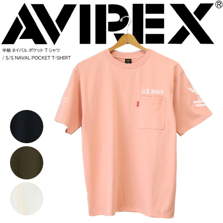 AVIREX アヴィレックス 半袖 ネイバル ポケット Tシャツ S S NAVAL POCKET T-SHIRT ポケット半袖 デザイン プルオーバー 刺繍 ミリタリー かっこいい ゆったり シンプル カジュアル アビレックス U S NAVYモチーフ ユーエスネイビー 速乾性 プレゼント ギフト