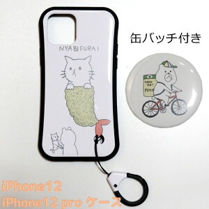 ScoLar スカラー iphone12 ケース iphone12 pro ケース ハードケース TPU 耐衝撃 軽量 スマホカバー かわいい えび エビフライ ねこ おしゃれ ストラップ付き
