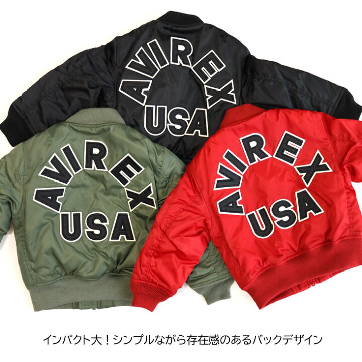 楽天市場】AVIREX アビレックス KIDS ロゴ MA-1 フライトジャケット 