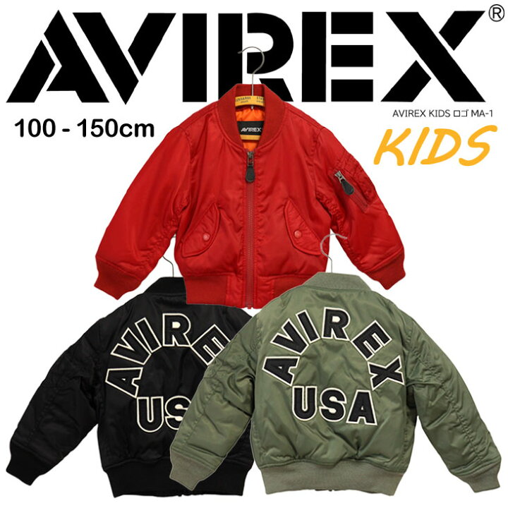 楽天市場】AVIREX アビレックス KIDS ロゴ MA-1 フライトジャケット 