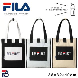 FILA フィラ FILA×BE:FIRST トートバッグ BE:FIRST コラボ 着用モデル ロゴ刺繍 バッグ 推し 鞄 BESTY ボーイズグループ ベスティ ペットボトルホルダー オープンポケット A4 メンズ レディース ブランド おそろい 限定 ビーファースト ノベルティ ファングッズ 公式