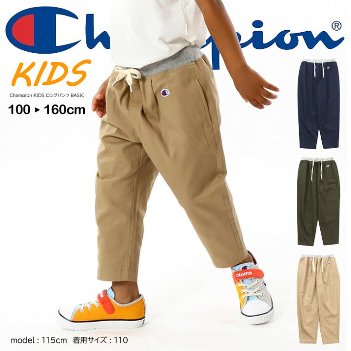 楽天市場】Champion チャンピオン kids キッズ ロングパンツ BASIC  