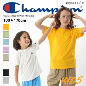 Champion チャンピオン ワンポイント半袖T BASIC kids キッズ ワンポイント シンプル 刺繍 ロゴ ベーシック Tシャツ 半袖 トップス 無地 ボーイ ガール 男の子 女の子 おそろい おしゃれ かわいい 通園 通学 兄弟 姉妹 おともだち コーデ キッズコーデ こどもふく ブランド