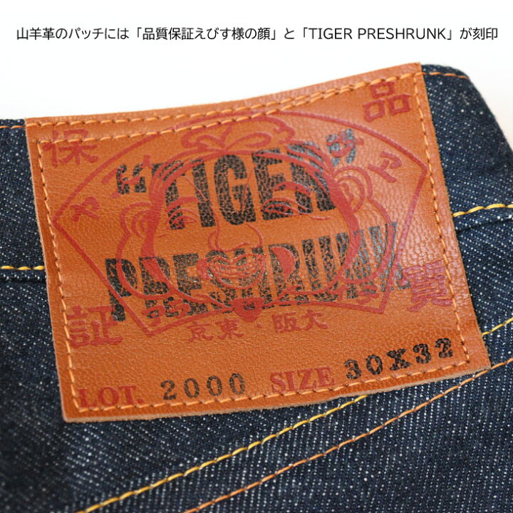 楽天市場】EVISU エヴィス ジーンズ デニム TIGER PRESHRUNK ジーンズ 