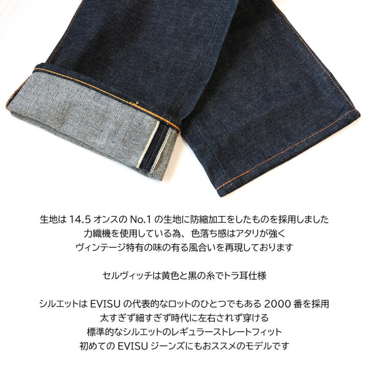 楽天市場】EVISU エヴィス ジーンズ デニム TIGER PRESHRUNK ジーンズ 