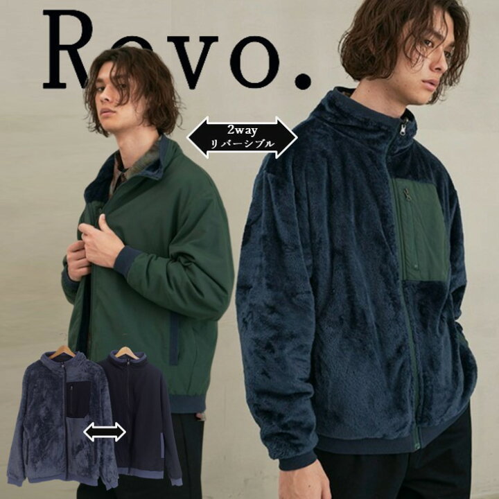 楽天市場】Revo. レヴォ リバーシブル ボアフリースジャケット ボア 