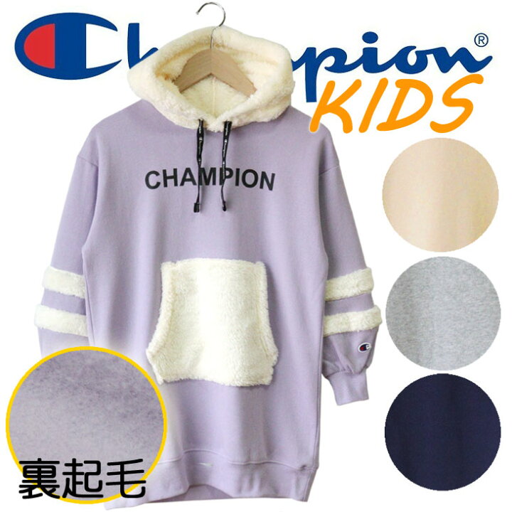 楽天市場 Champion チャンピオン Kids キッズ ワンピース パーカー ポケット ボア フリース 裏起毛 女の子 小学生 通学 トップス 長袖 ワンポイント ベーシック シンプル お揃い おそろ お出かけ おしゃれ バイカラー 可愛い 女子 秋 冬 ミトマン楽天市場店