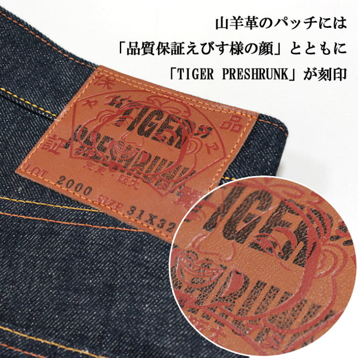 楽天市場】EVISU エヴィス ジーンズ デニム 日本遺産 コラボ #2000 箱 