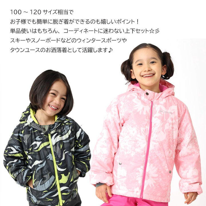 楽天市場】Columbia コロンビア キッズ スキーウェア上下セット FROSTY  