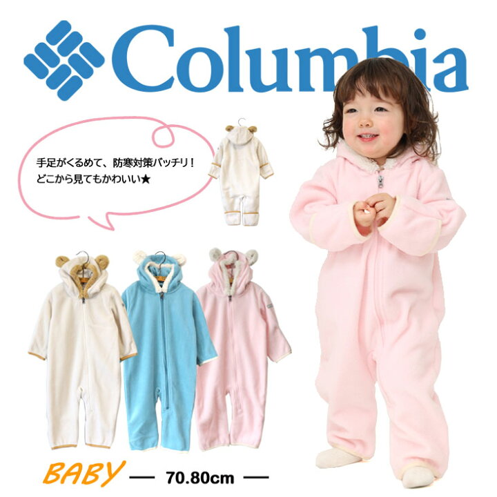 楽天市場】Columbia コロンビア BABY 耳付き ロンパース ベビー 耳 