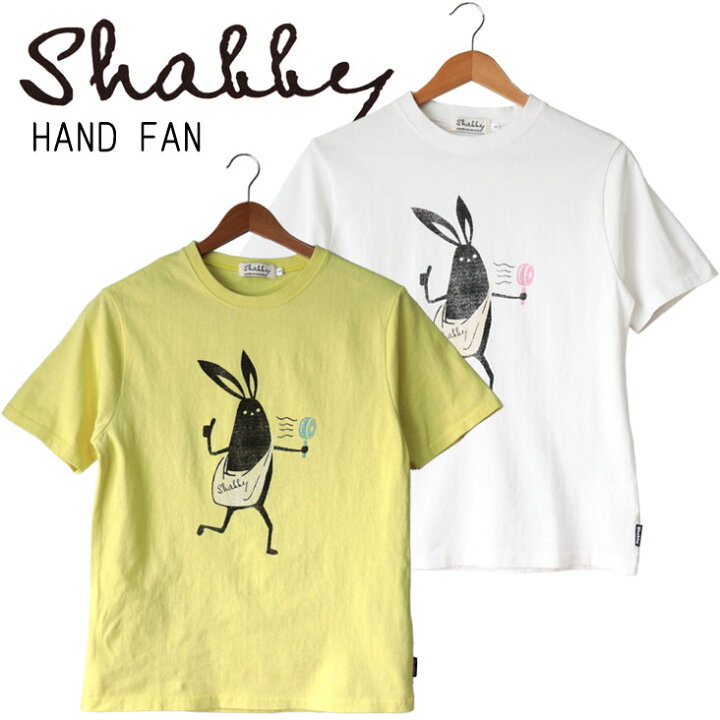 楽天市場 Shabby シャビー 半袖 Tシャツ 夏 ウサギ うさぎ ハンドファン 扇風機 白 ホワイト 黄色 イエロー シンプル カジュアル メンズ レディース ユニセックス 男女兼用 おちゃめ おもしろ ゆるキャラ S M L Ll ミトマン楽天市場店 楽天市場 Shabby シャビー 半袖 Tシャツ 夏 ウサギ うさぎ ハンドファン 扇風機 白 ホワイト 黄色 イエロー シンプル カジュアル メンズ レディース ユニセックス 男女兼用 おちゃめ おもしろ ゆるキャラ S M L Ll ミトマン楽天市場店