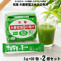 楽天市場】プロ グリーン 青 汁（ダイエット・健康）の通販