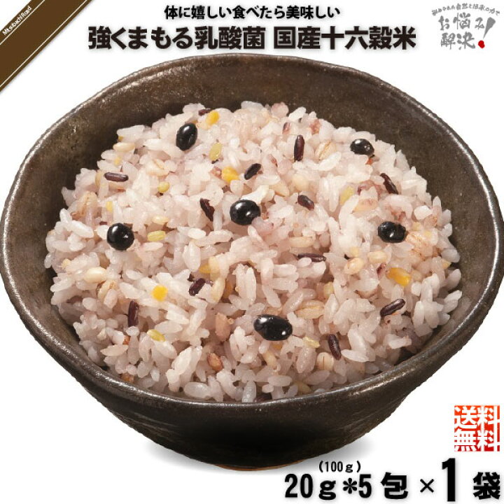 お手軽 2個セット GABA 血圧サポート 機能性表示食品 国産十六穀米 15g×5 75g 雑穀 雑穀米 美味しい 【大特価!!】 お手軽 2個セット GABA 血圧サポート 機能性表示食品 国産十六穀米 15g×5 75g 雑穀 雑穀米 美味しい 【大特価!!】
