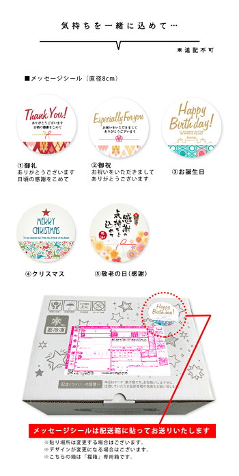 メッセージシール対応