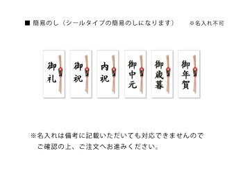 メッセージカード・のし対応