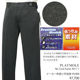 PLAYMOLE秋冬物ノータックパンツ【チャコールグレー杢地 / チェック柄】