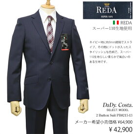 イタリア・レダ製スーパー110生地使用Dady Costa Select Model 秋冬物2ボタンスーツ【ネイビー / ストライプ・ドット柄】