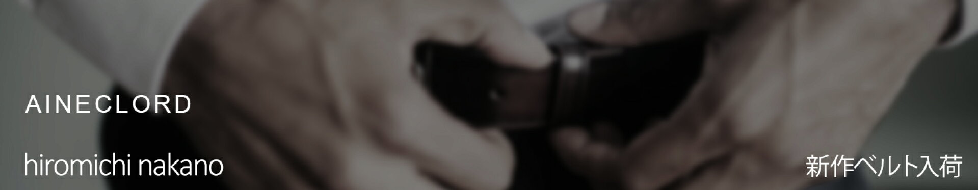 レザーベルト 新作入荷しました