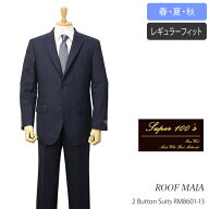 スーパー100生地使用ROOF MAIA 春夏物2ボタンスーツ【ネイビー / ブルー ストライプ柄】