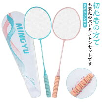 楽天市場】バドミントンラケット 2本セットの通販