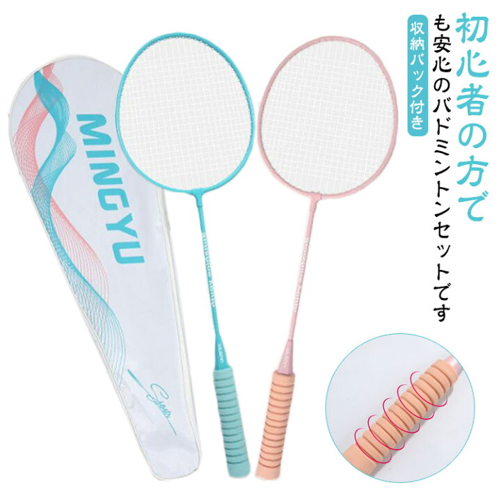 Jenaai バドミントンラケットセット バドミントンラケット20個  