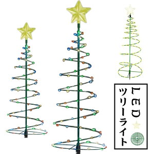 ガーデンライト ツリーライト ソーラーライト 防水 LEDイルミネーションライト ストリングライト Christmas ナイトライト ライト ワイヤーライト 屋外 防雨型 クリスマス 装飾ライト クリスマ