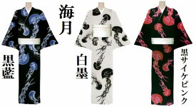 楽天市場 海月 浴衣の通販