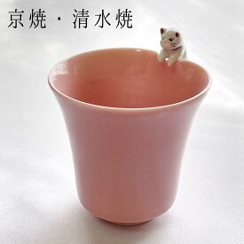 京焼 清水焼 子ねこ フリーカップ 桃　京都 春 和雑貨 風流 かわいい 伝統 プレゼント ギフト 贈り物 母の日 和風 伝統工芸 珍しい おすすめ 猫 猫好き ピンク 磁器 母の日ギフト 喜ぶ コーヒ－ 紅茶 ジュ－ス 子供も喜ぶ 癒される ほっこり