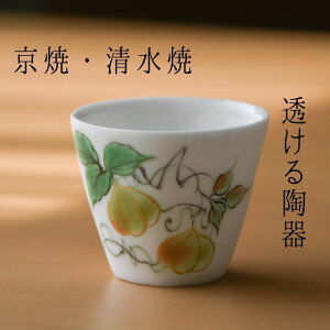 京焼 清水焼 ゆうはり 猪口 陶あん 化粧箱入り ぐい飲み さかずき 盃 セット 焼物 陶器 磁器 プレゼント ギフト 進物 日本のお土産 外国人にも 宅飲み 白 青 京都 おしゃれ 和モダン ナチュ