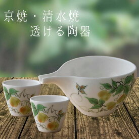 京焼 清水焼 ゆうはり 片口 酒器 お猪口 セット 日本酒 おちょこセット プレゼント 片口酒器 化粧箱入り さかずき 盃 おしゃれ 陶器 磁器 冷酒器セット 酒器セット 盃セット お酒好き ギフト 女性 男性 日本 土産 外国人向けお土産 京都 日本土産 外国人向け 日本のお土産