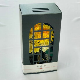 和紙香 ダリア 黄色×オレンジ　京都 関西 和雑貨 風流 かわいい おしゃれ 伝統 伝統工芸 プレゼント ギフト 贈り物 和風 珍しい おすすめ 香り ルームフレグランス お香 香り 癒し