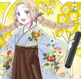 乙女のキモノぬり絵 木村のひながた vol.10 あかねちゃんの卒業式塗り絵セット 女の子 おうち時間グッズ 大人の塗り絵 ぬりえセット プレゼント 大人ぬりえ 入院中 暇つぶし グッズ 老人 向け 塗り絵 大人 子供 こども 小学生 大人のぬりえ 高齢者 脳トレ ぬりえ