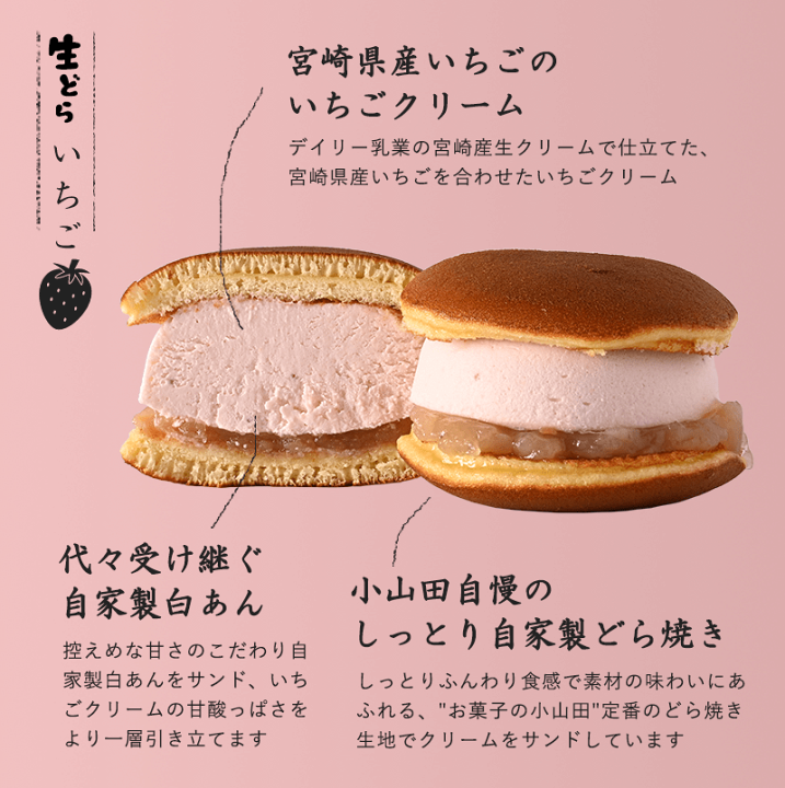 一点物【食品サンプル】アイスどら焼き　和菓子　 実物大サイズ　レア物 新品未使用 tennenlife_10028-2