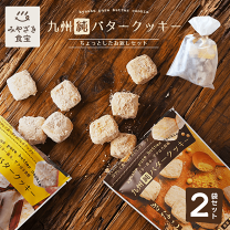 楽天市場】バタークッキー（総個数2個入り）（クッキー・焼き