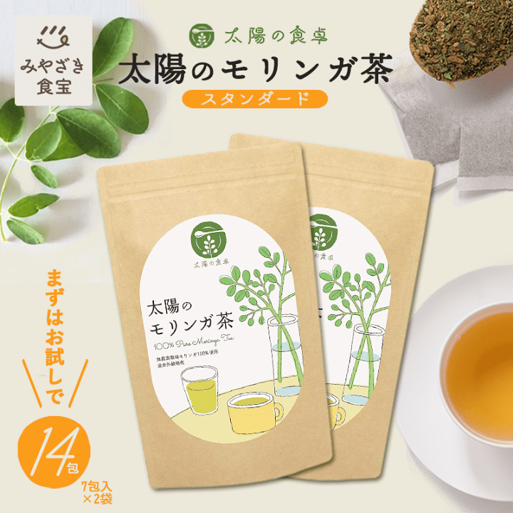 楽天市場】太陽のモリンガ茶 3g 14包入(7包入×2袋) 太陽の食卓