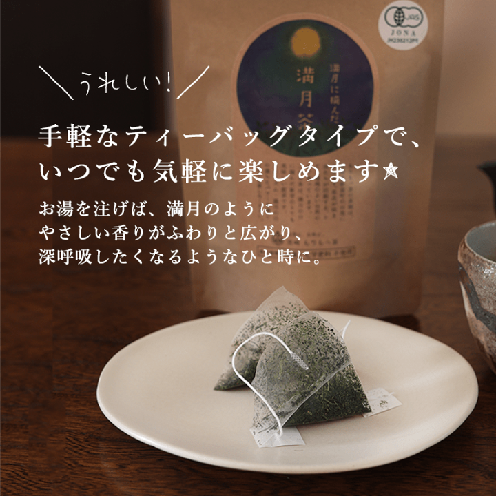 楽天市場】満月茶 もりもっ茶 ティーバッグ 2.5g×20パック 九州 宮崎