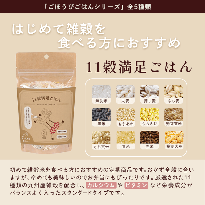 楽天市場】ごほうびごはん 250g 選べる5袋セット 1袋おにぎり約5～6個