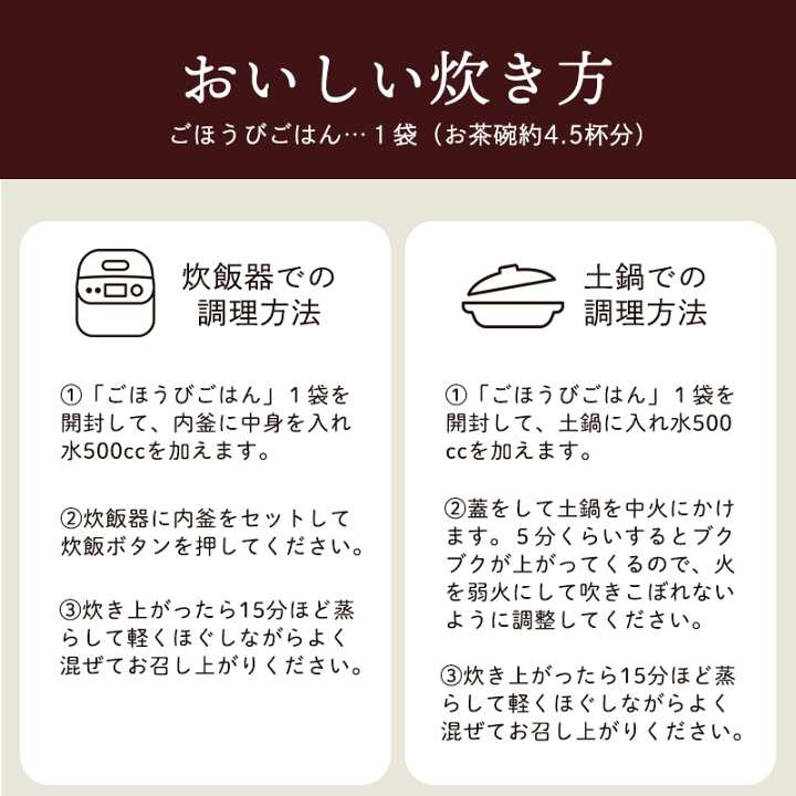 楽天市場】ごほうびごはん 250g 選べる5袋セット 1袋おにぎり約5～6個