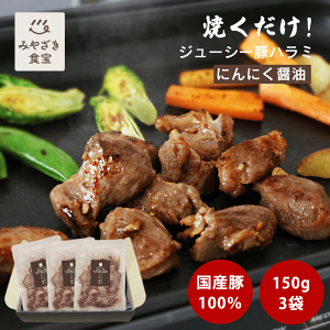 yhV̓HMtgΉzW[V[؃n~ ɂɂݖ 150g×3܃Zbg IRm[T Y 󏭕 ؓ 炩 Ⓚ ē Lv AEghA BBQ o[xL[ 񂹃O