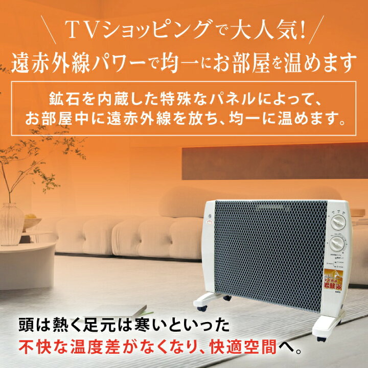 楽天市場】遠赤外線パネルヒーター マイカ 岩盤浴 M1000 ホワイト + 