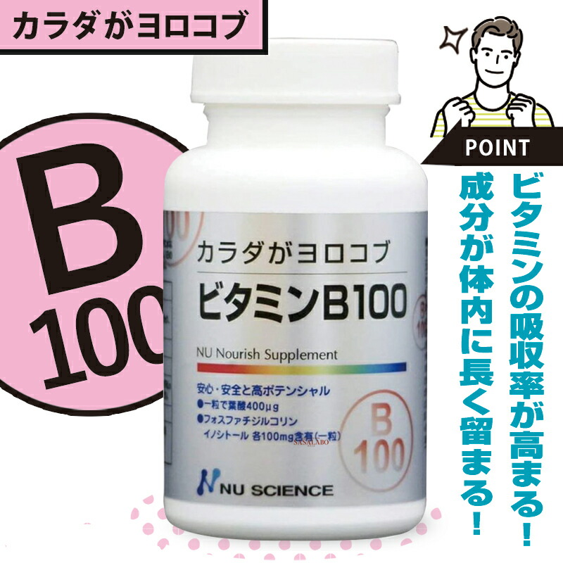 SUPERFOOD NUTRIENTS No.006   VITAMIN B COMPLEX (ビタミンBコンプレックス)　30回分ボトルタイプ 60粒[ スーパーフードラボ   サプリメント   サプリ ビタミン B1 ビタミンB2 ビタミンB6 ナイアシン パントテン酸 ビタミンB群 美容