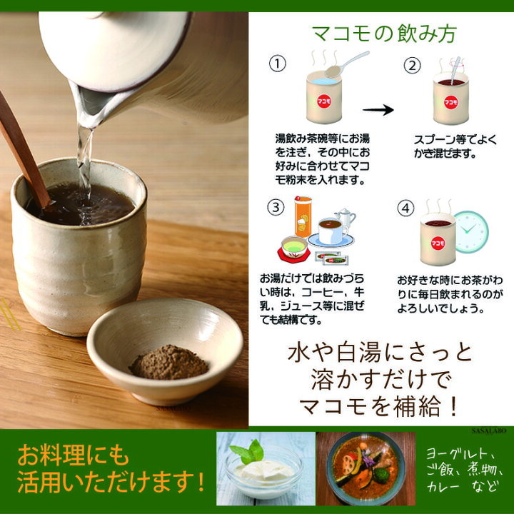 楽天市場】マコモ 190g まこも 真菰 無農薬 マコモ茶 粉末 パウダー 茶 