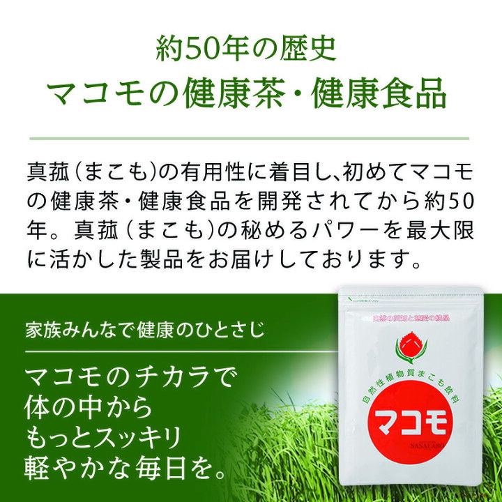 楽天市場】マコモ 190g まこも 真菰 無農薬 マコモ茶 粉末 パウダー 茶 