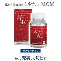 楽天市場】海洋ミネラル mcmの通販