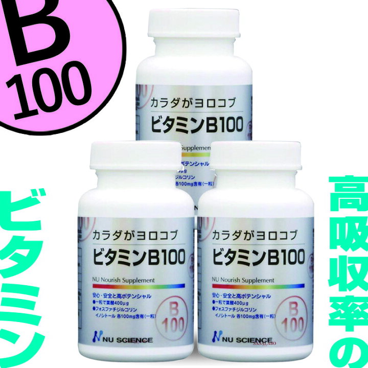 ビタミンB 100 60粒 3個セット サプリ ニューサイエンス ビタミンB1 ビタミンB2 ビタミンB6 ビタミンB12 粒 ミネラル 食べ物 酵母 無添加 おすすめ 健康食品 健康セルフケアサポートSASA-LABO ネオメディックサプリメントシリーズ ネオ・ビタミンB群 60粒入り2個セット(2個で約2か月分) ネオメディック