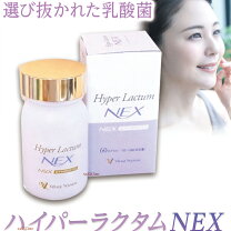 楽天市場】ハイパーラクタム 60カプセルの通販