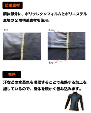 コーコス信岡GLADIATOR(グラディエーター)シリーズのインナー防風ハイブリッドロングネックコンプレッション防風HYBRID1000円ポッキリ